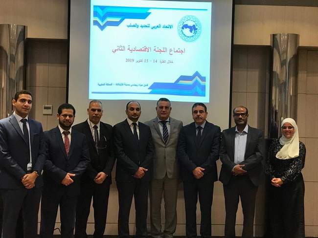 Arab Union Iron and Steel concludes with the second meeting of the Economic Committee in Casablanca