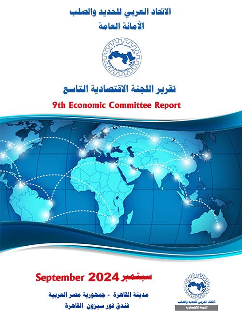 Ninth Economic Committee Report, September 2024
