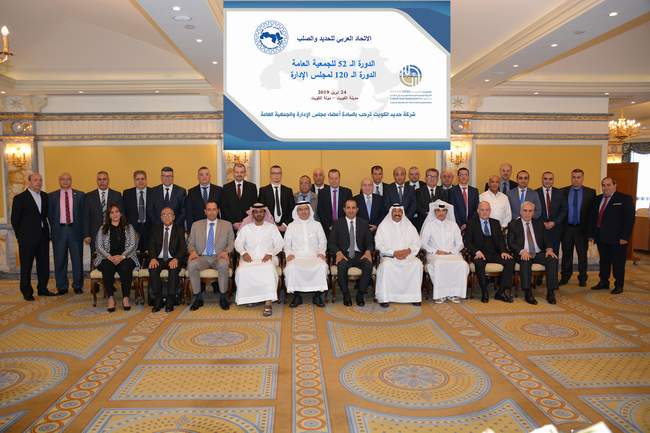 Meetings of the Board of Directors and the General Assembly of Arab Iron and Steel Union April 2019