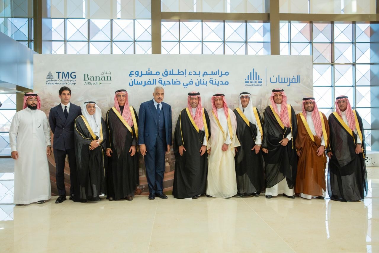 National Housing Company (NHC) and “Saudi Talaat Mustafa Group” sign the launching ceremony of the Banan City project in the Al Forsan suburb.