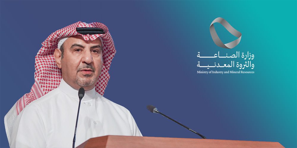 International Mining Conference .. Saudi Arabia contributes to the development of the mining region