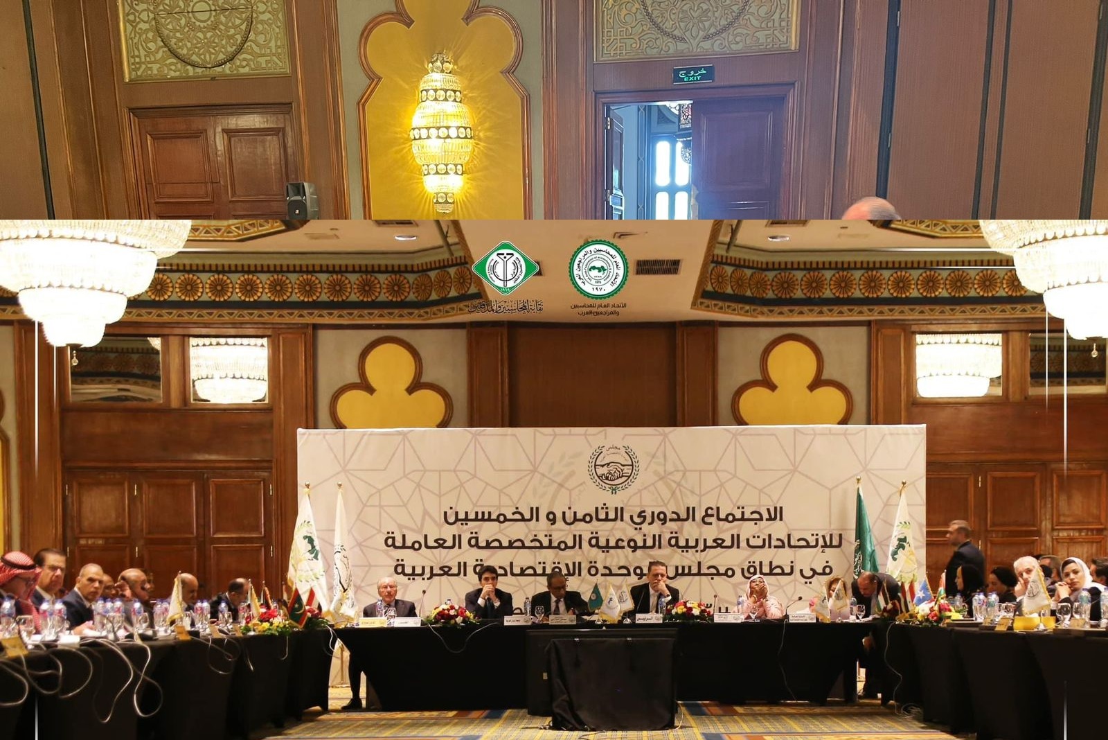 Arab Iron and Steel Union participates in the 58th regular meeting of the Arab specialized federations