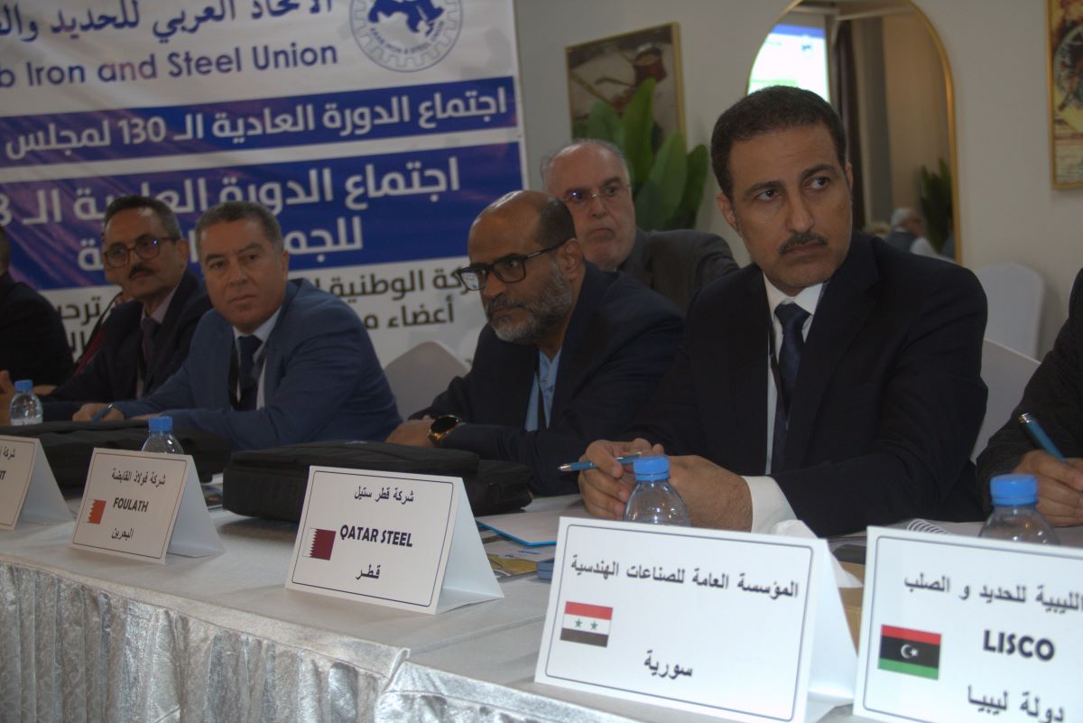 الاتحاد العربي للحديد والصلب يعقد اجتماع اللجنة الفنية الرابع بالبحرين