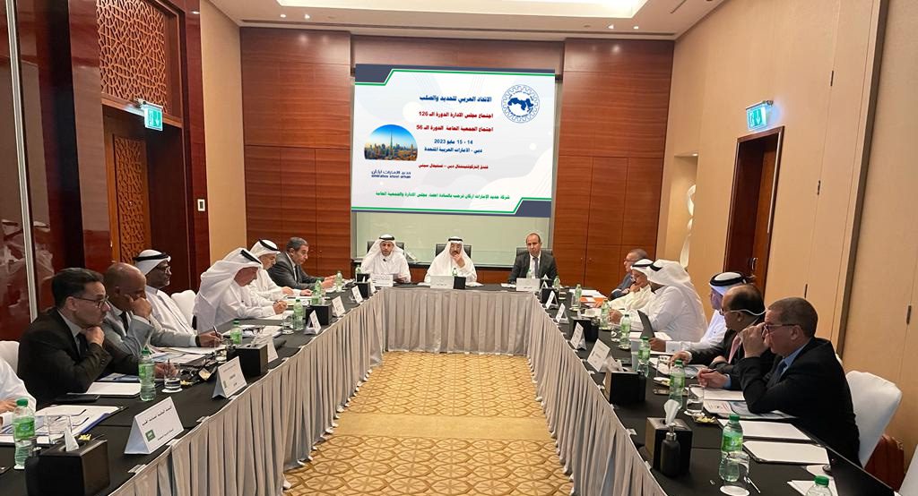 The conclusion of the work of the Board of Directors and the General Assembly of ِAISU