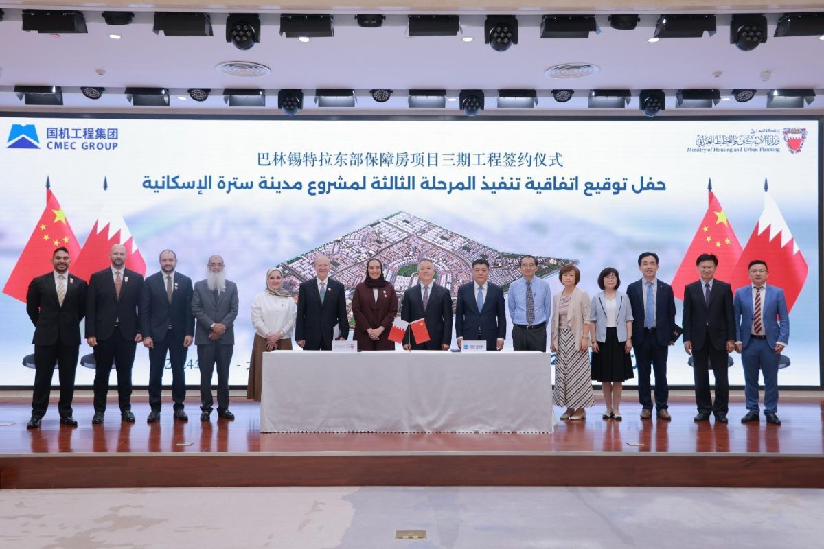 Bahrain: The Ministry of Housing signs an agreement to implement 1,269 units in Sitra City