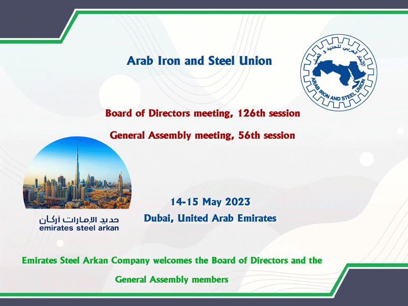 The 126th Board of Directors meeting and the 56th General Assembly of the Arab Iron and Steel Union