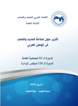 Report of the Secretary-General 120