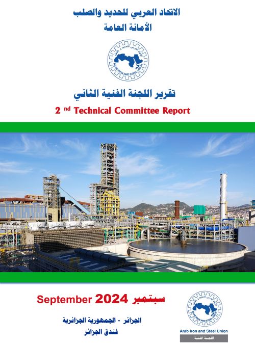تقرير اللجنة الفنية الثاني - سبتمبر 2024