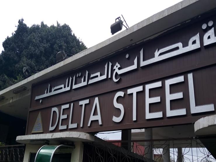 Egypt: Approval of a license for “Delta Steel Company” to increase production