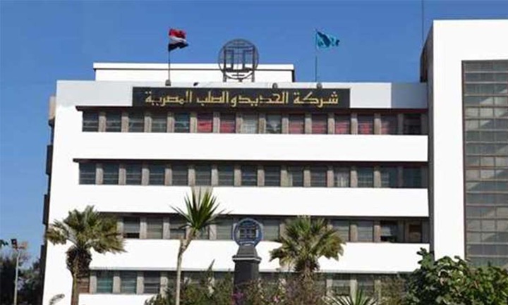 Egyptian Iron and Steel General Assembly Approves Liquidation Report and Extends Process for One Year