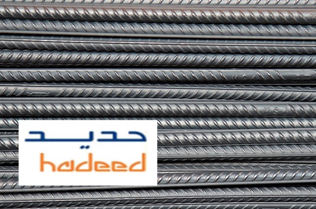 Saudi Iron and Steel Company (Hadeed) maintains rebar prices for January 2025