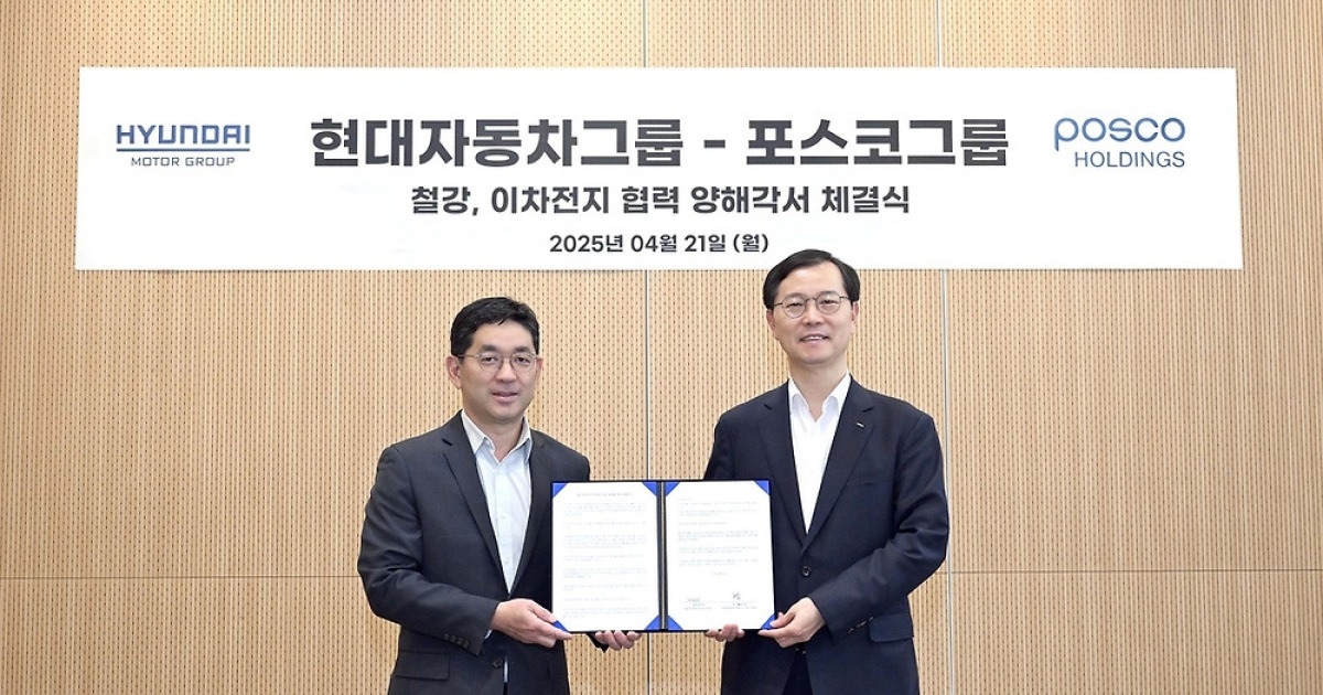 POSCO Invests in Hyundai Steel's US Steel Mill Project