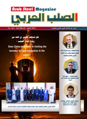 Arab Steel Magazine March - April 2023 