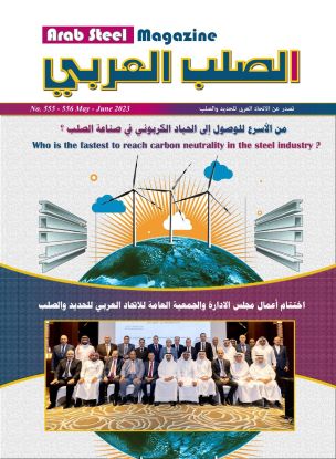 Arab Steel Magazine May - June 2023 