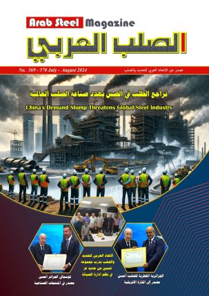 Arab Steel Magazine July - August 2024
