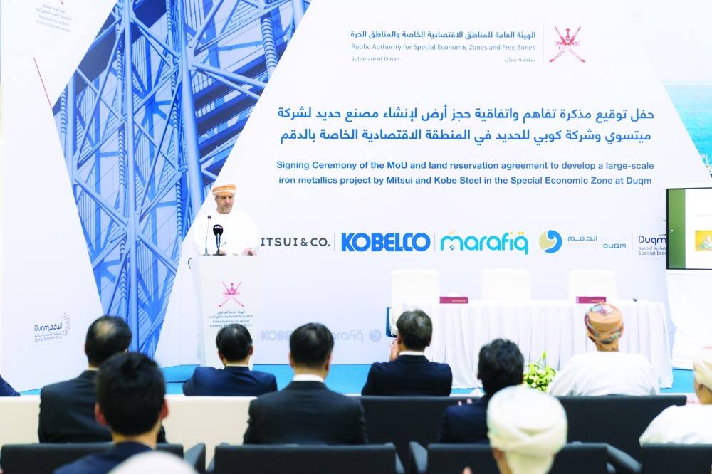 Oman and Japan cooperate to establish a direct reduced iron plant with a production capacity of 5 million tonnes