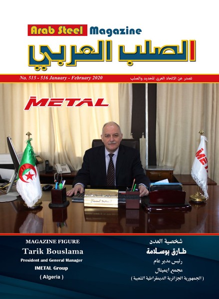 شخصية المجلة : طارق بوسلامة