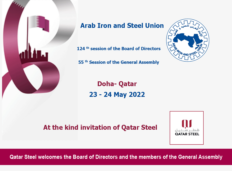 The 124th meeting of the Board of Directors and the 55th meeting of the General Assembly of the Arab Iron and Steel Union