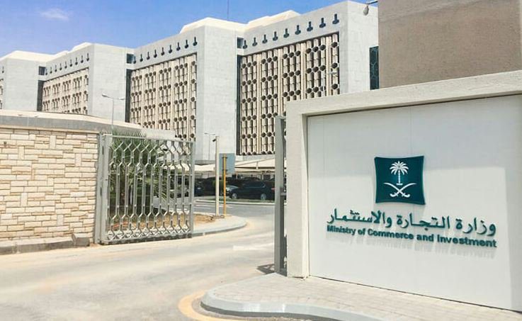 Saudi Arabia issues 29 licenses to export steel and 12 for cement during the first half of 2023