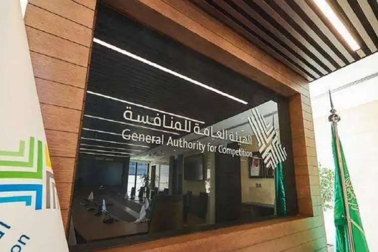 Competition Authority approves the completion of the economic concentration between the two companies, Hadeed and Al Rajhi Steel