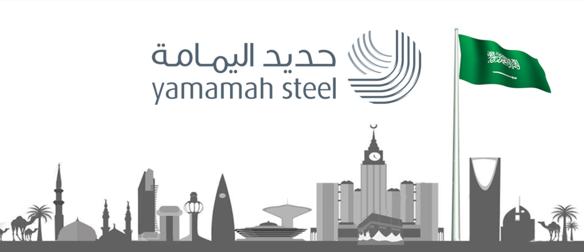 أرباح "حديد اليمامة" تقفز 138% في الربع الثالث إلى 15.4 مليون ريال